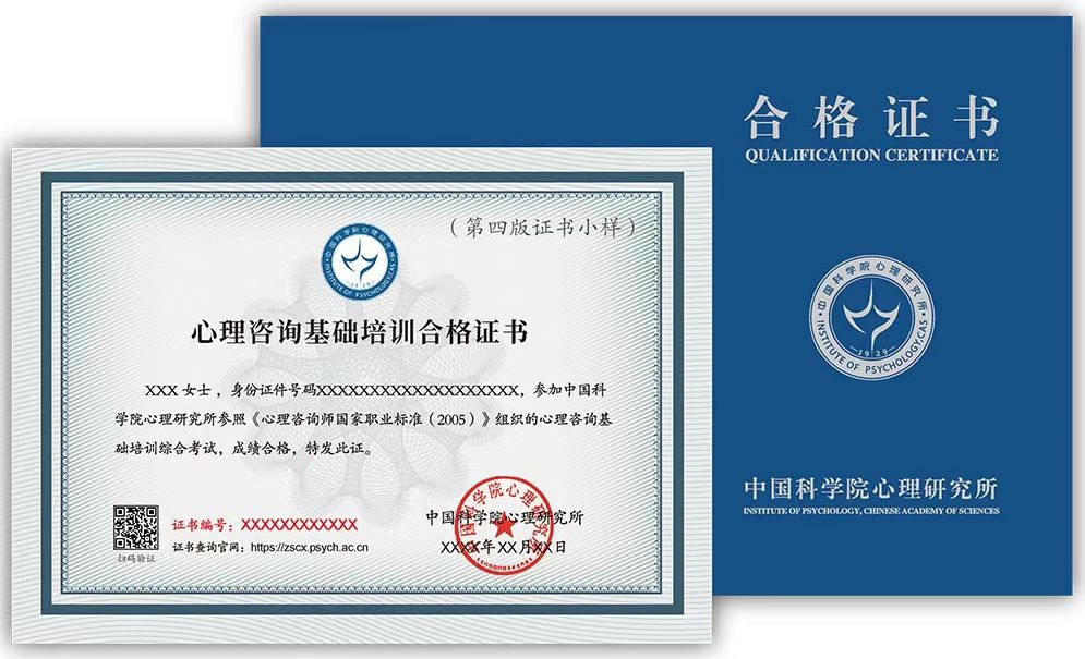 广东心理咨询师考证