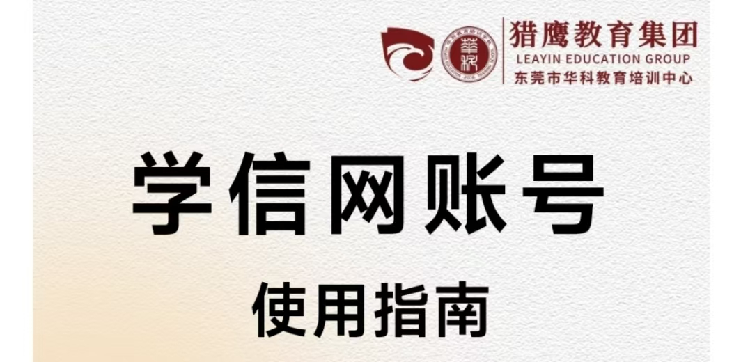学信网使用指南、问题攻略一文全搞定！