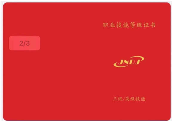 职业技能等级考试———计算机维修工