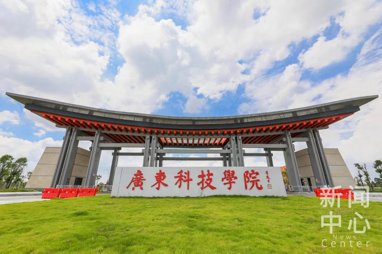 2025广东科技学院成人高考招生简章